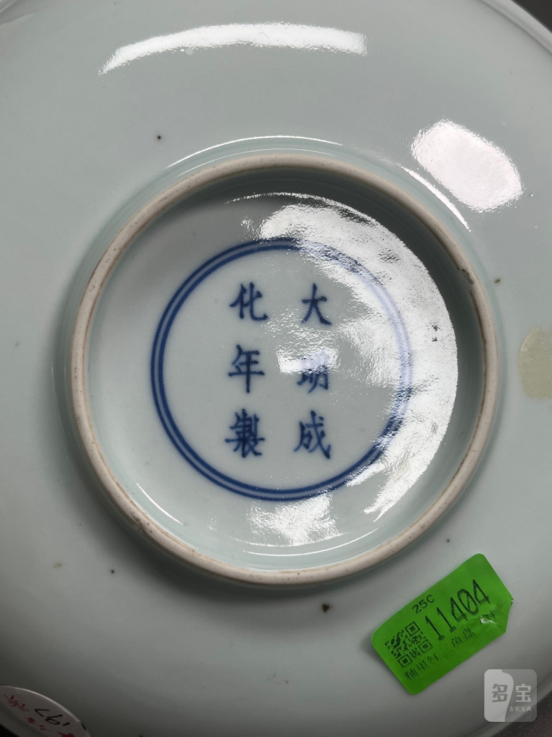 清康熙  釉里红三鱼纹盘（一对） - 图21